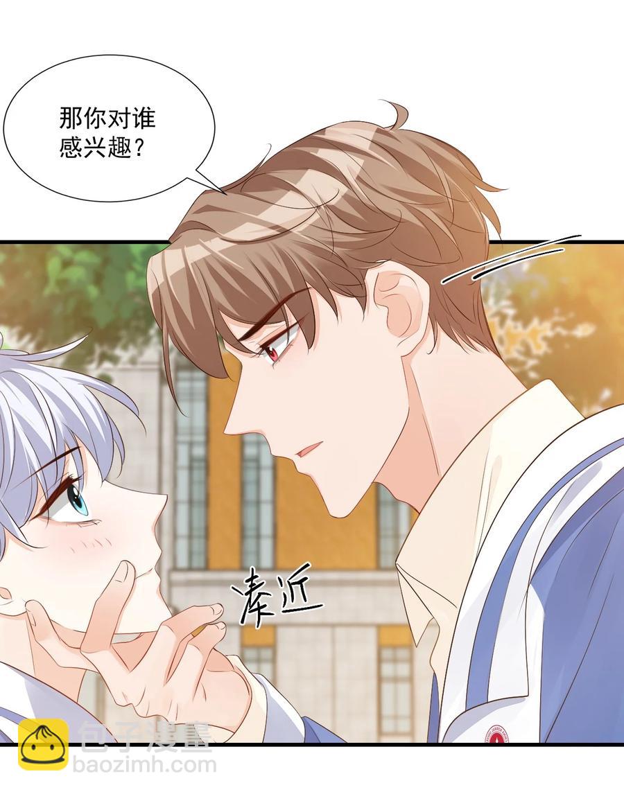 043 怎么做才会原谅我？-第45话