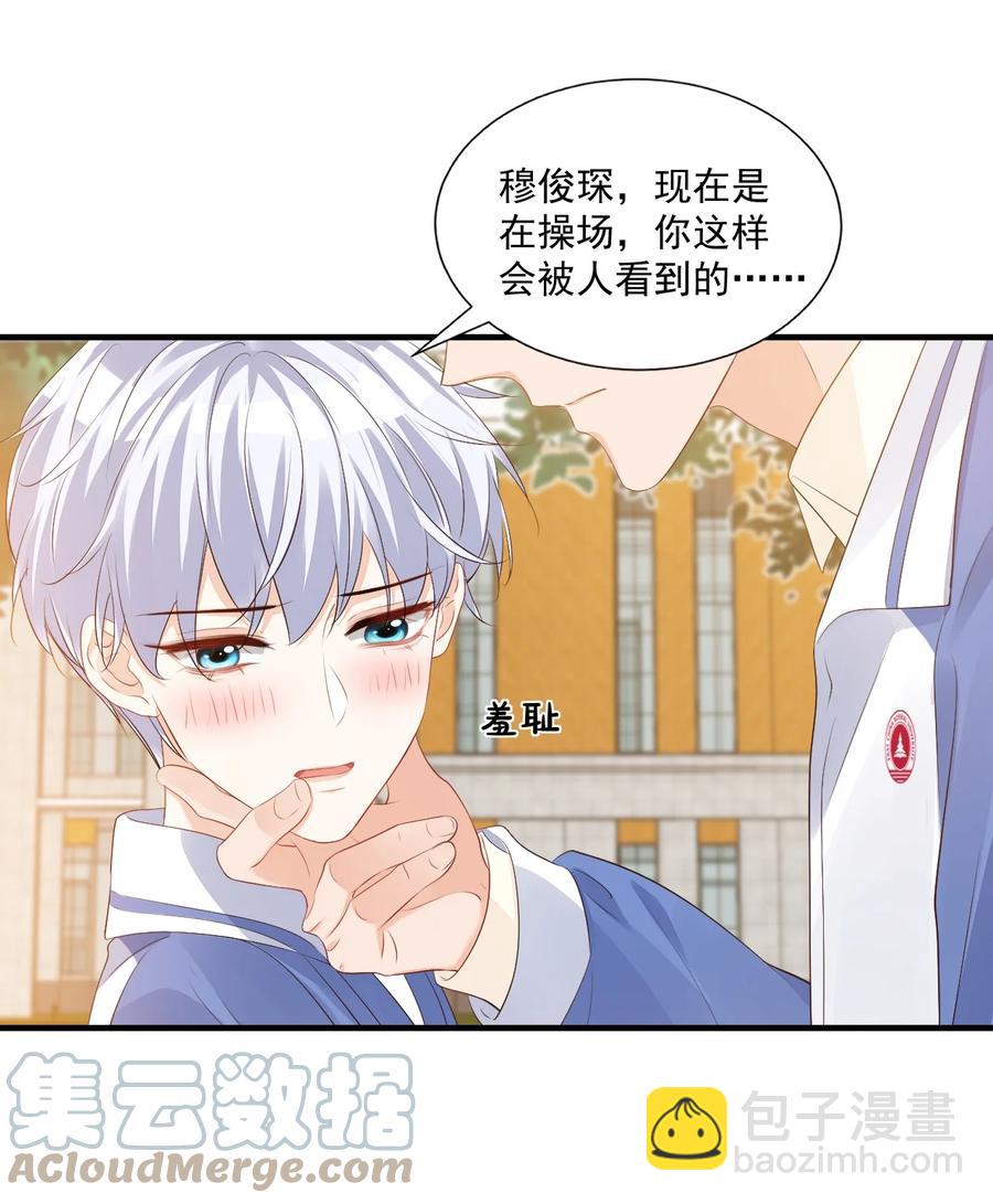 043 怎么做才会原谅我？-第45话