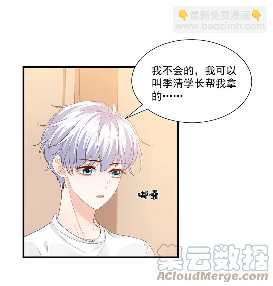 043 怎么做才会原谅我？-第45话