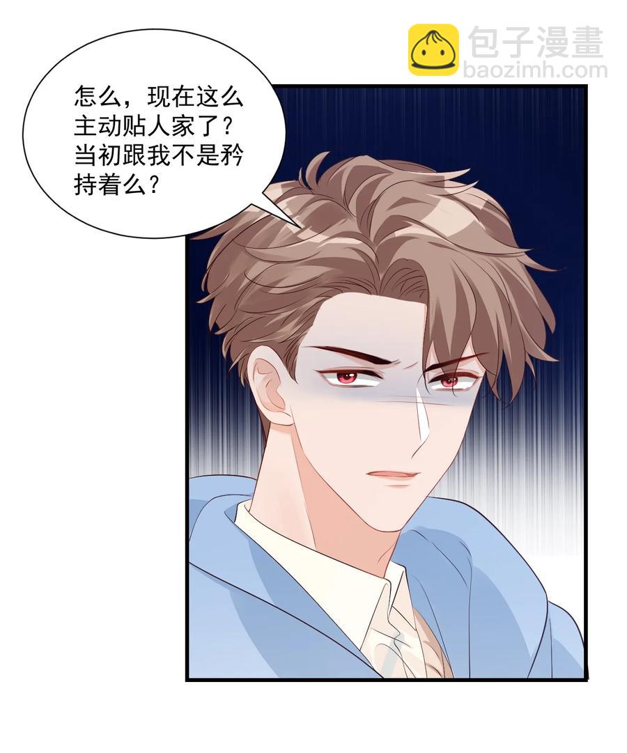 043 怎么做才会原谅我？-第45话