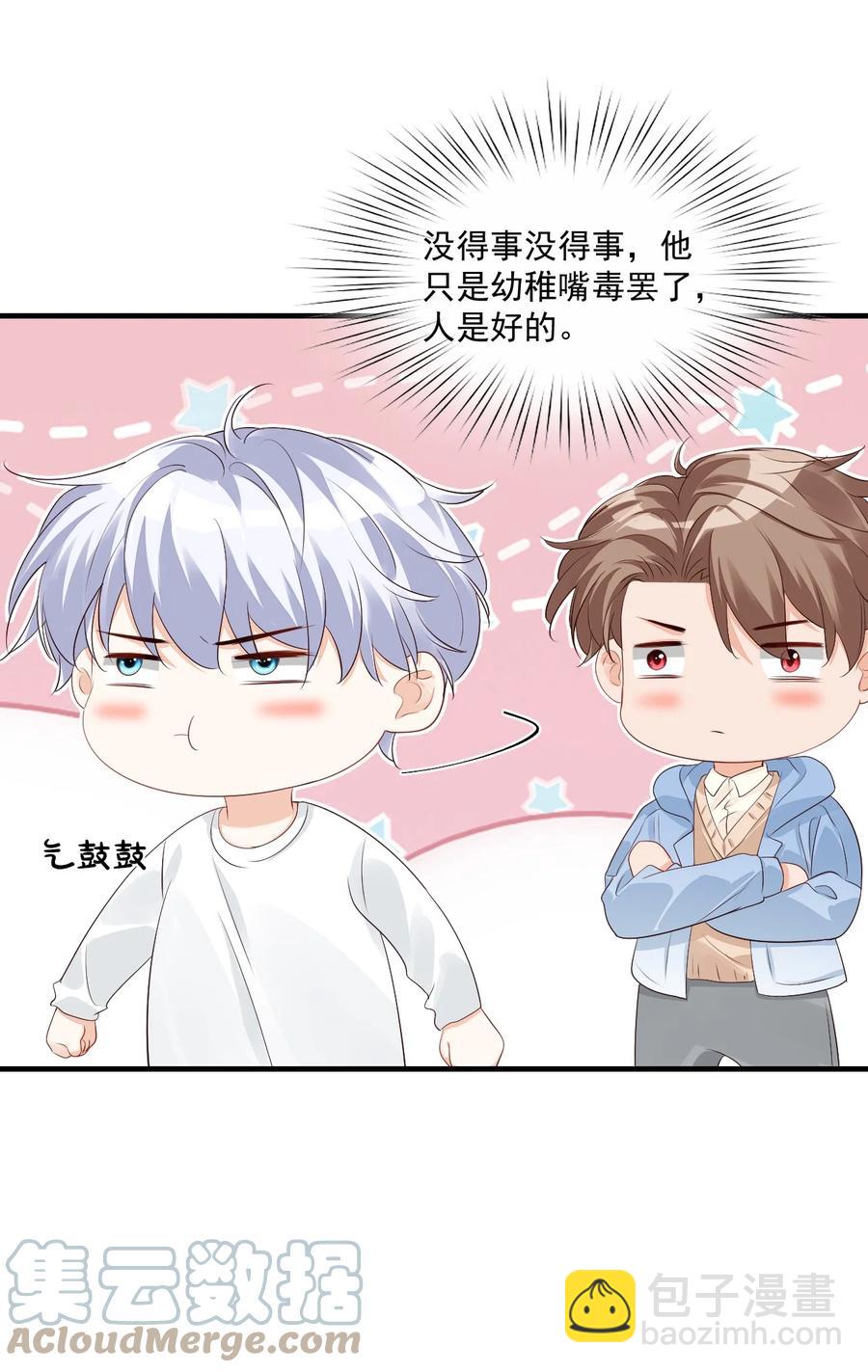 043 怎么做才会原谅我？-第45话