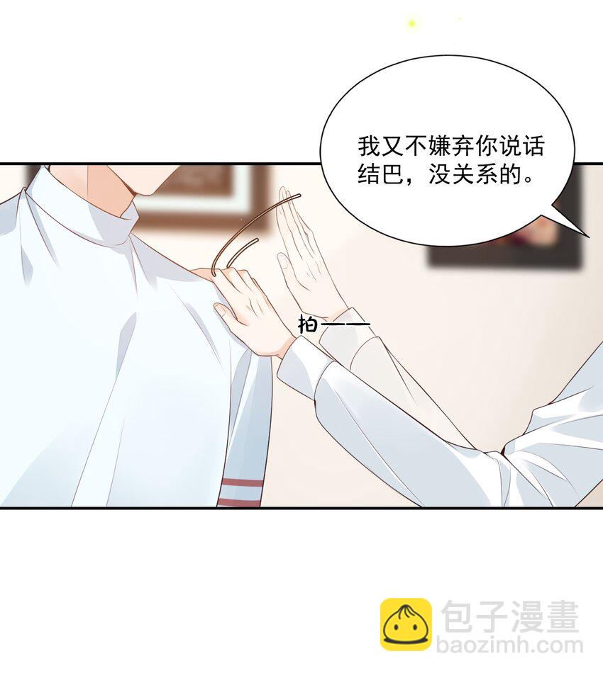 005 他在和我告白？(1/2)-第5话