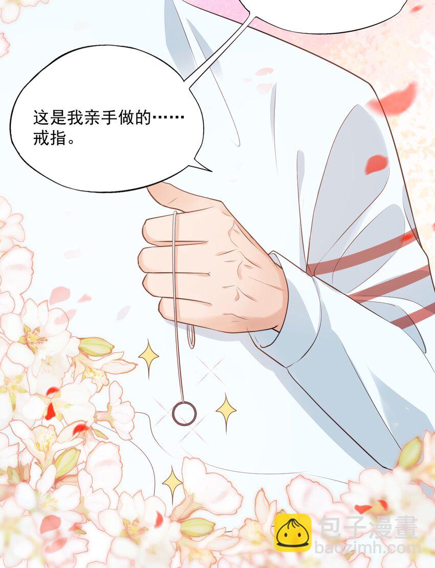005 他在和我告白？(1/2)-第5话