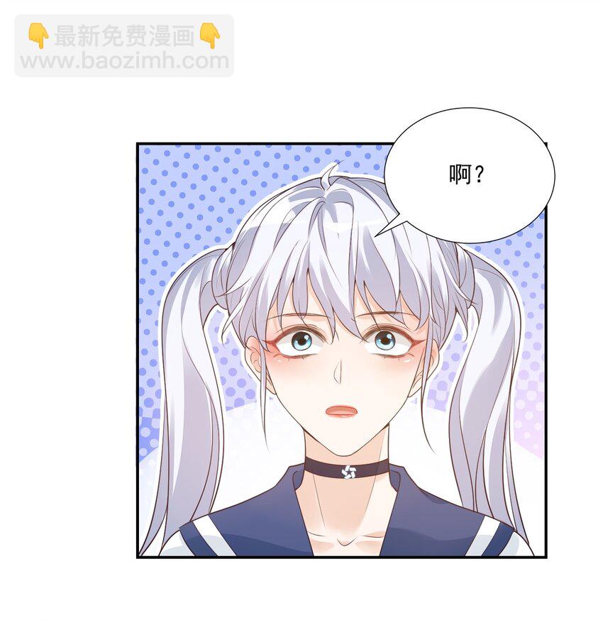005 他在和我告白？(1/2)-第5话