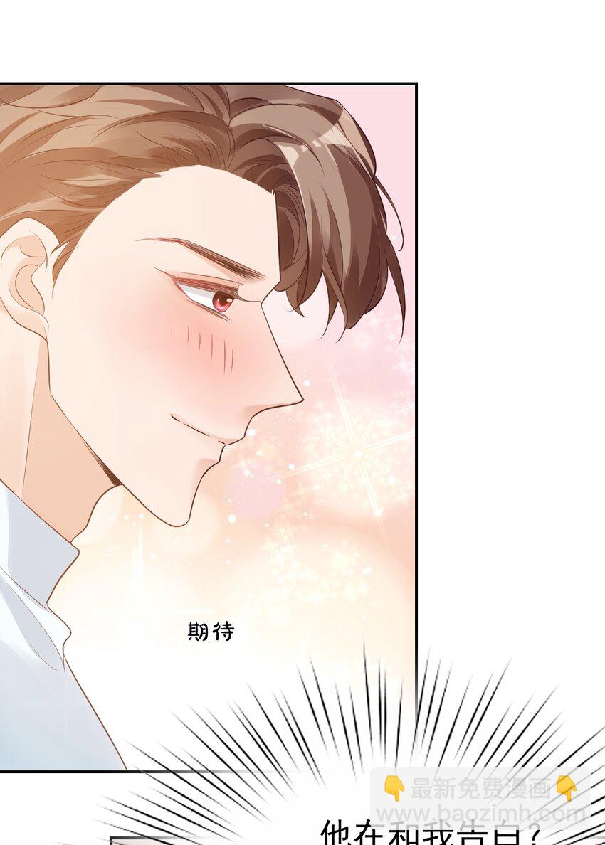 005 他在和我告白？(1/2)-第5话