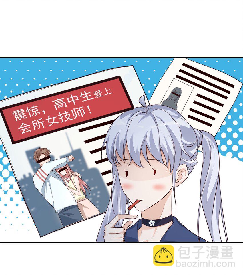 005 他在和我告白？(1/2)-第5话