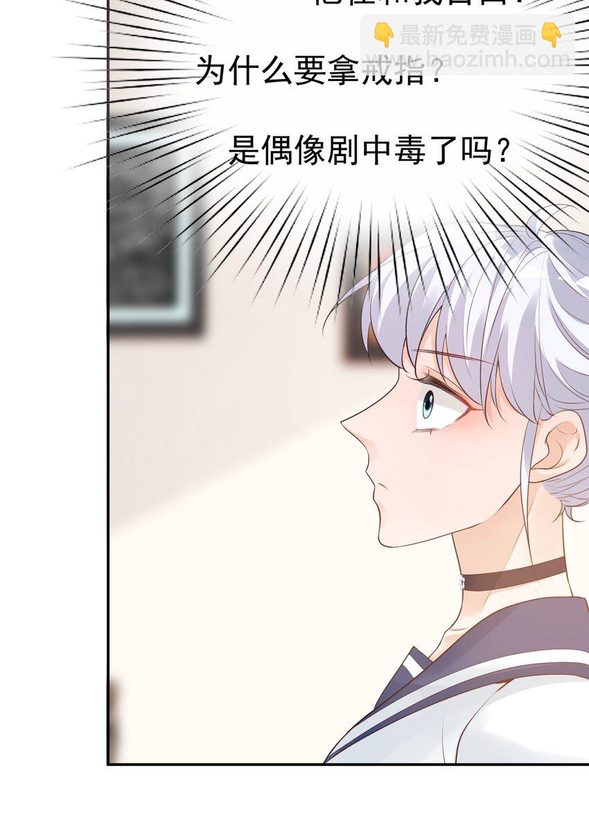 005 他在和我告白？(1/2)-第5话
