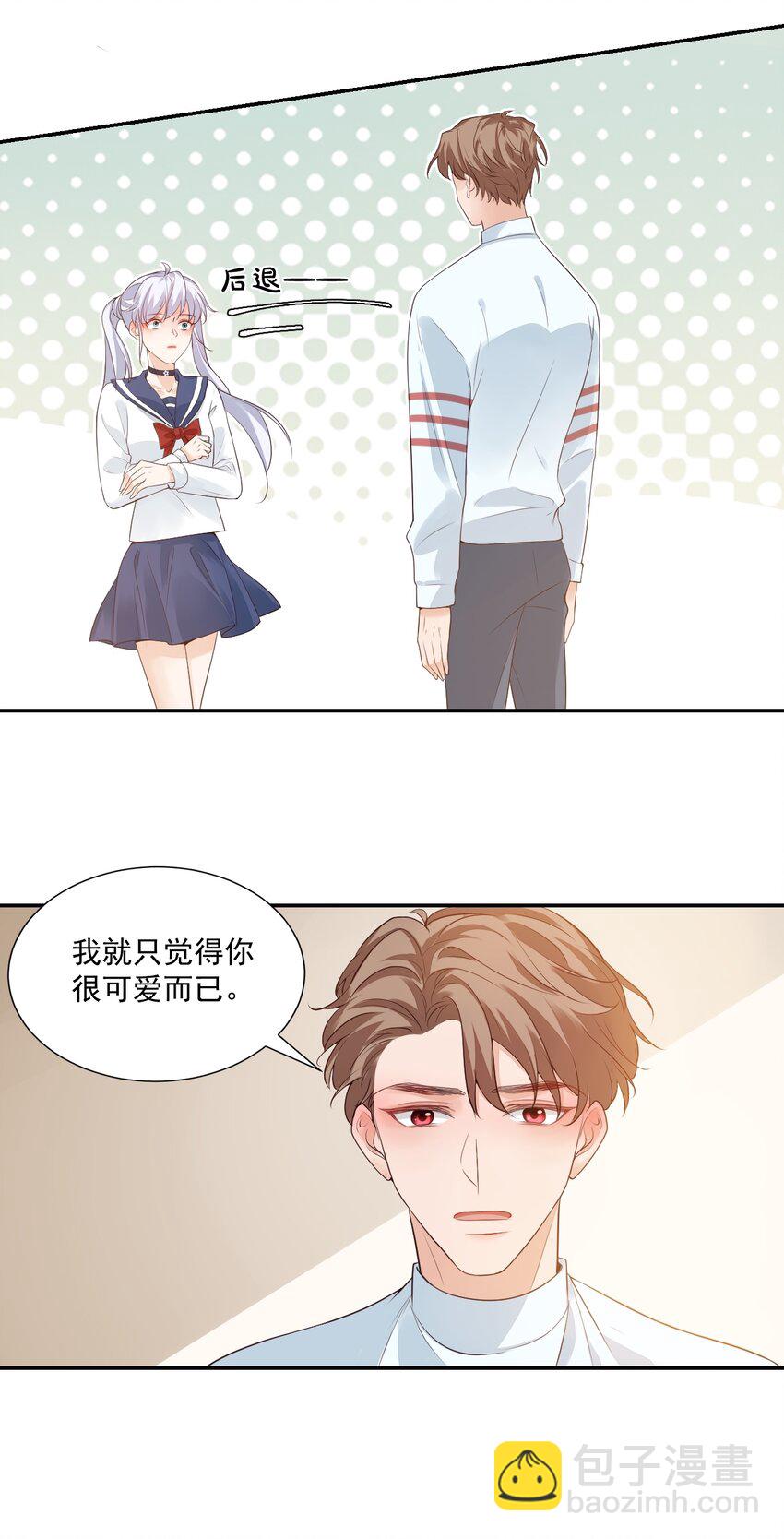 005 他在和我告白？(1/2)-第5话