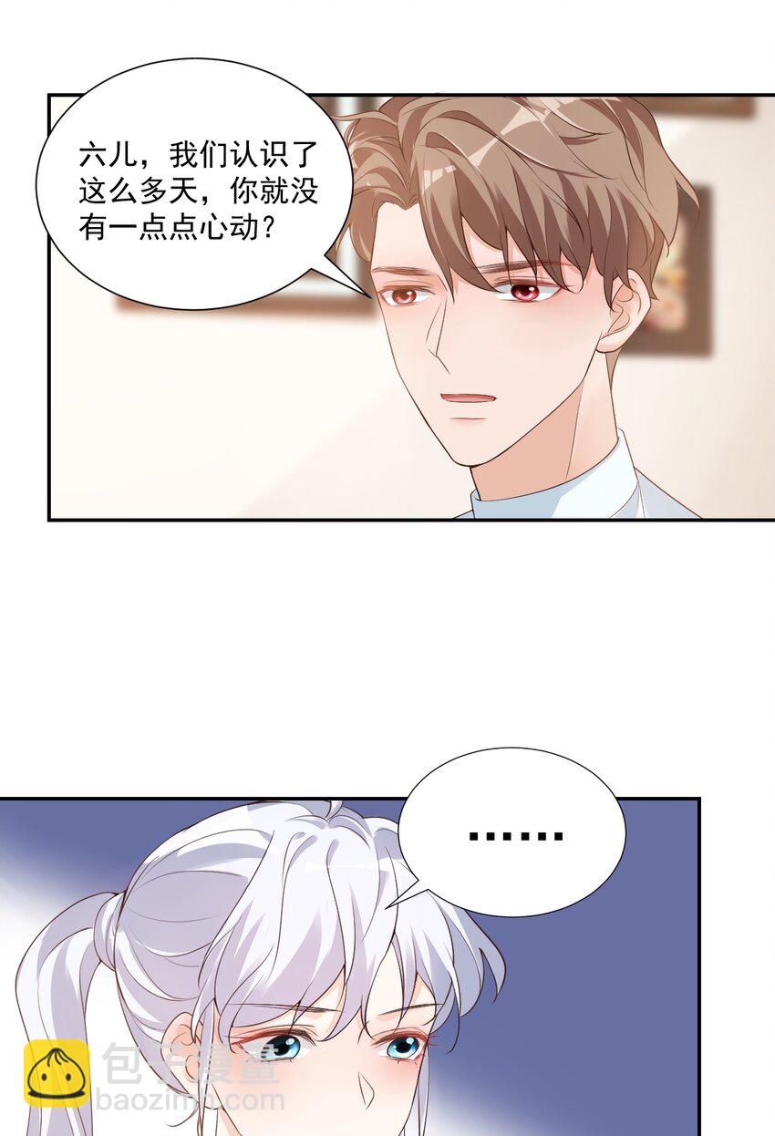 005 他在和我告白？(1/2)-第5话
