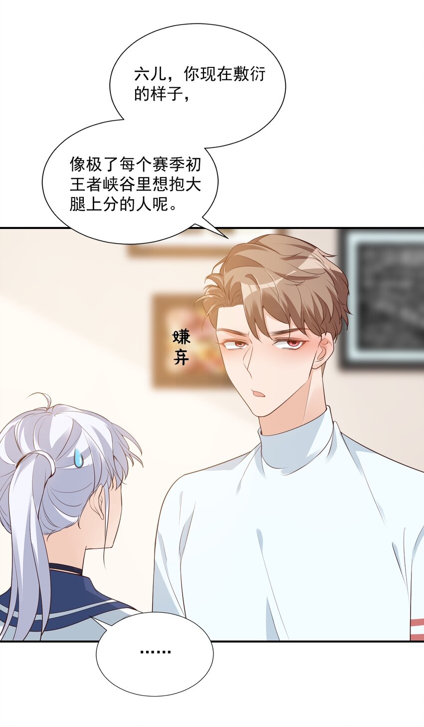 005 他在和我告白？(1/2)-第5话