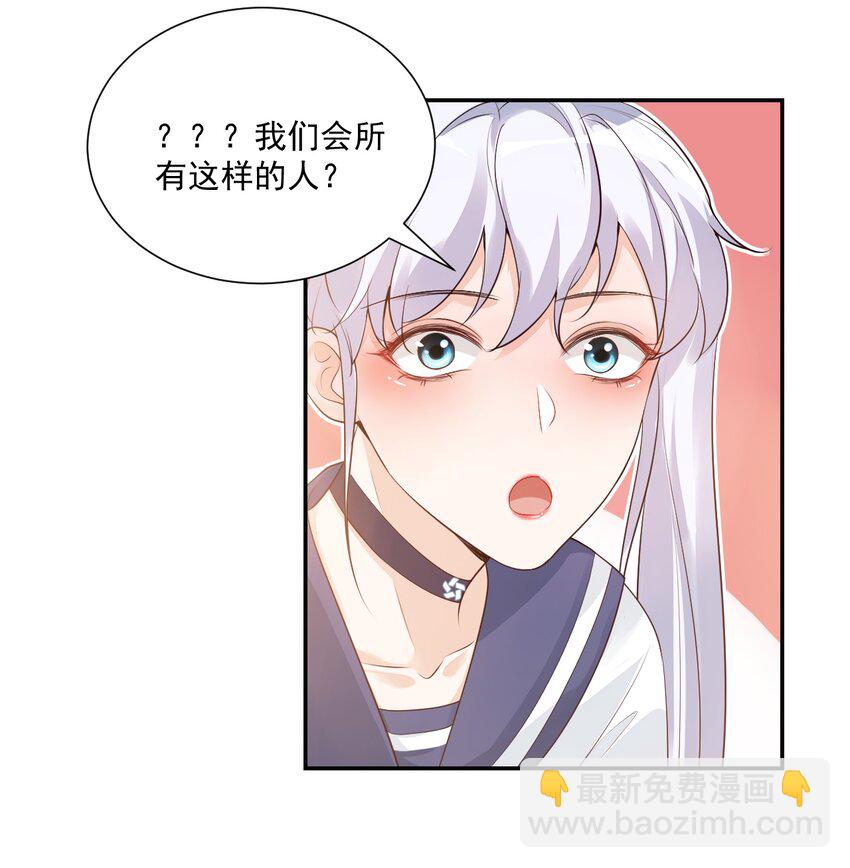 005 他在和我告白？(1/2)-第5话