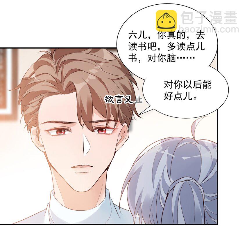 005 他在和我告白？(1/2)-第5话
