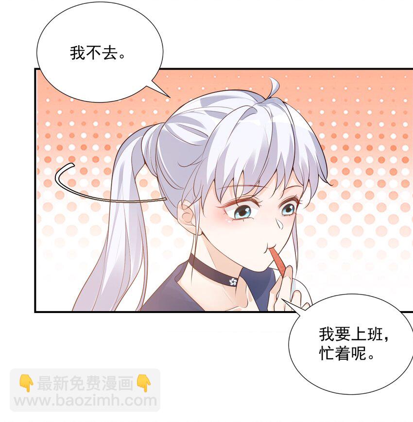 005 他在和我告白？(1/2)-第5话