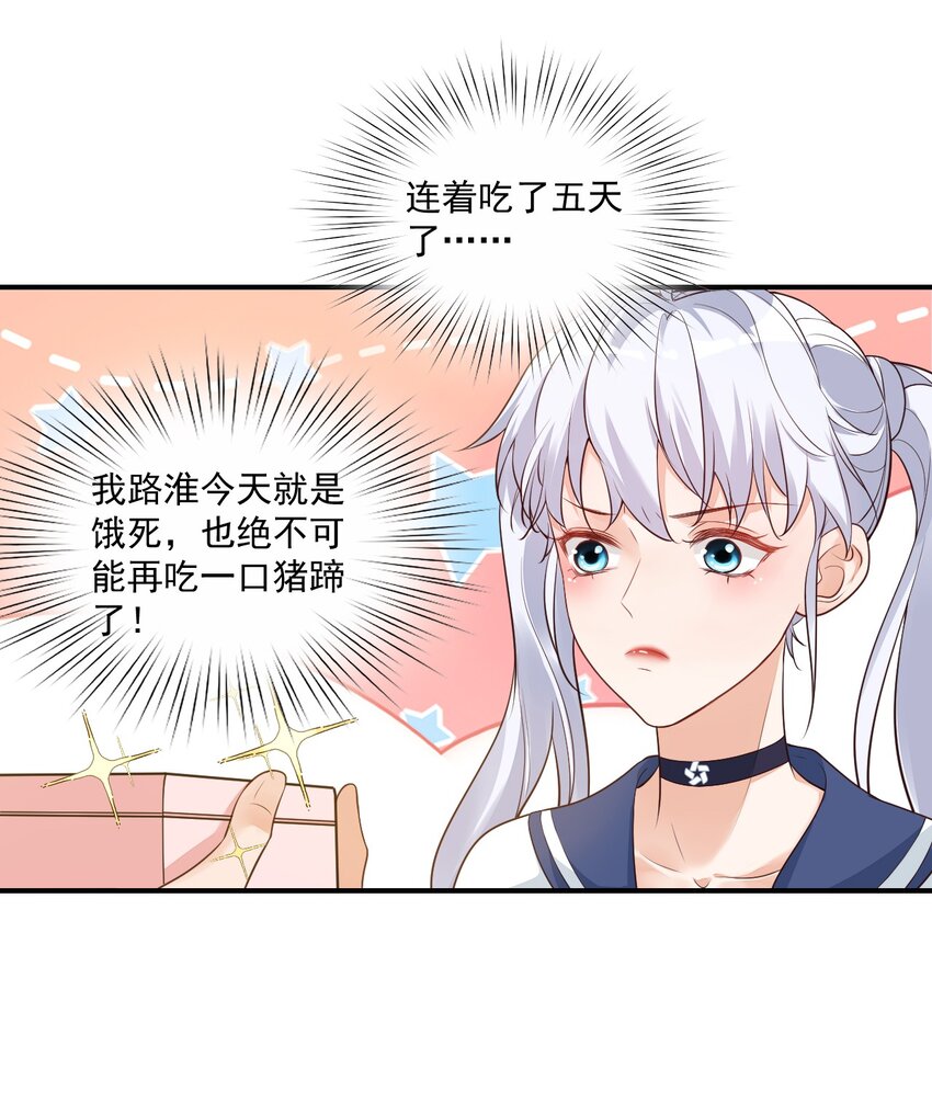 007 这高度你满意吗？-第7话