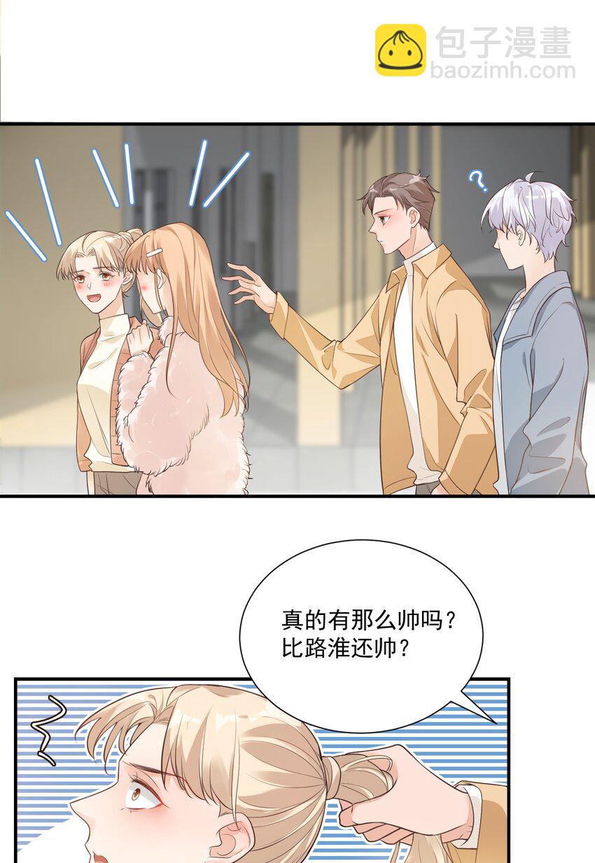 007 这高度你满意吗？-第7话