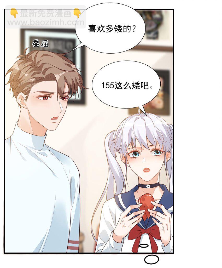 007 这高度你满意吗？-第7话
