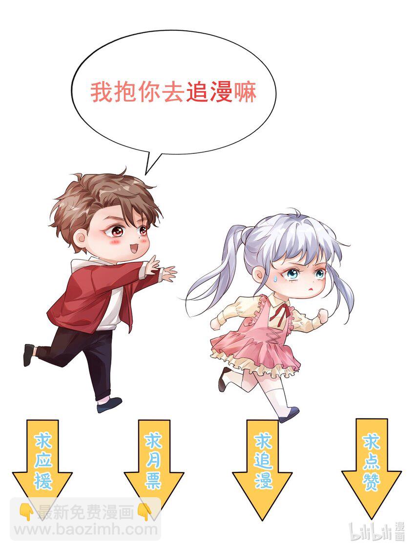 007 这高度你满意吗？-第7话