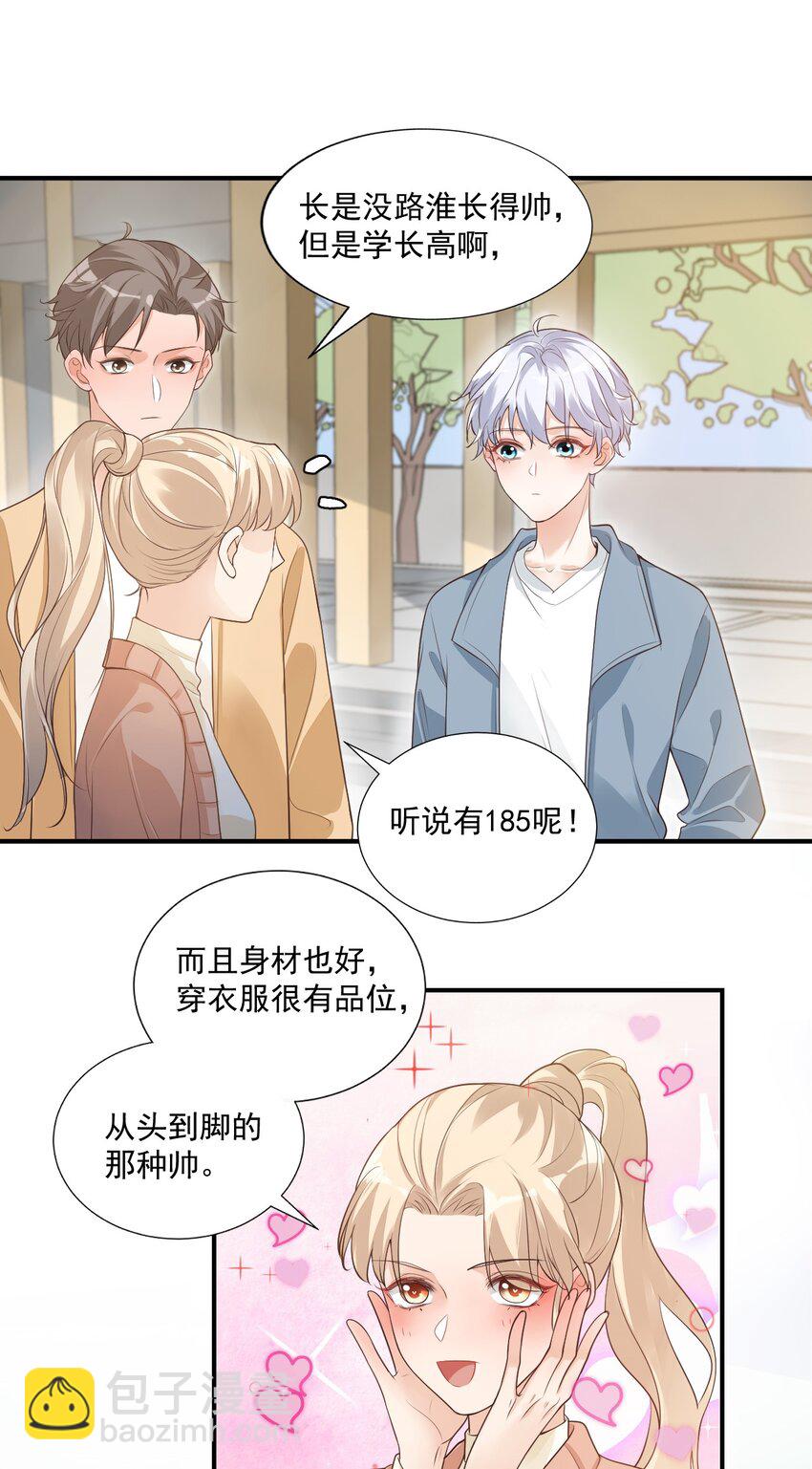 007 这高度你满意吗？-第7话