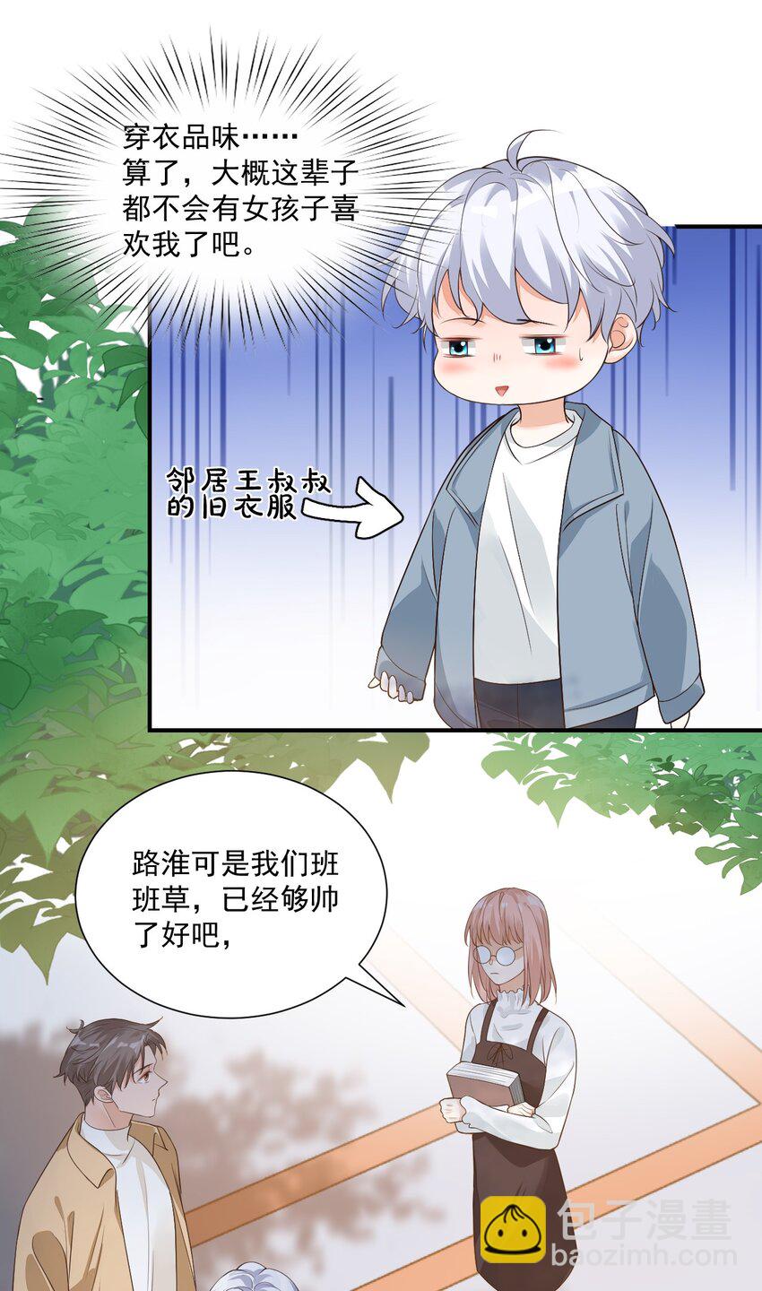 007 这高度你满意吗？-第7话