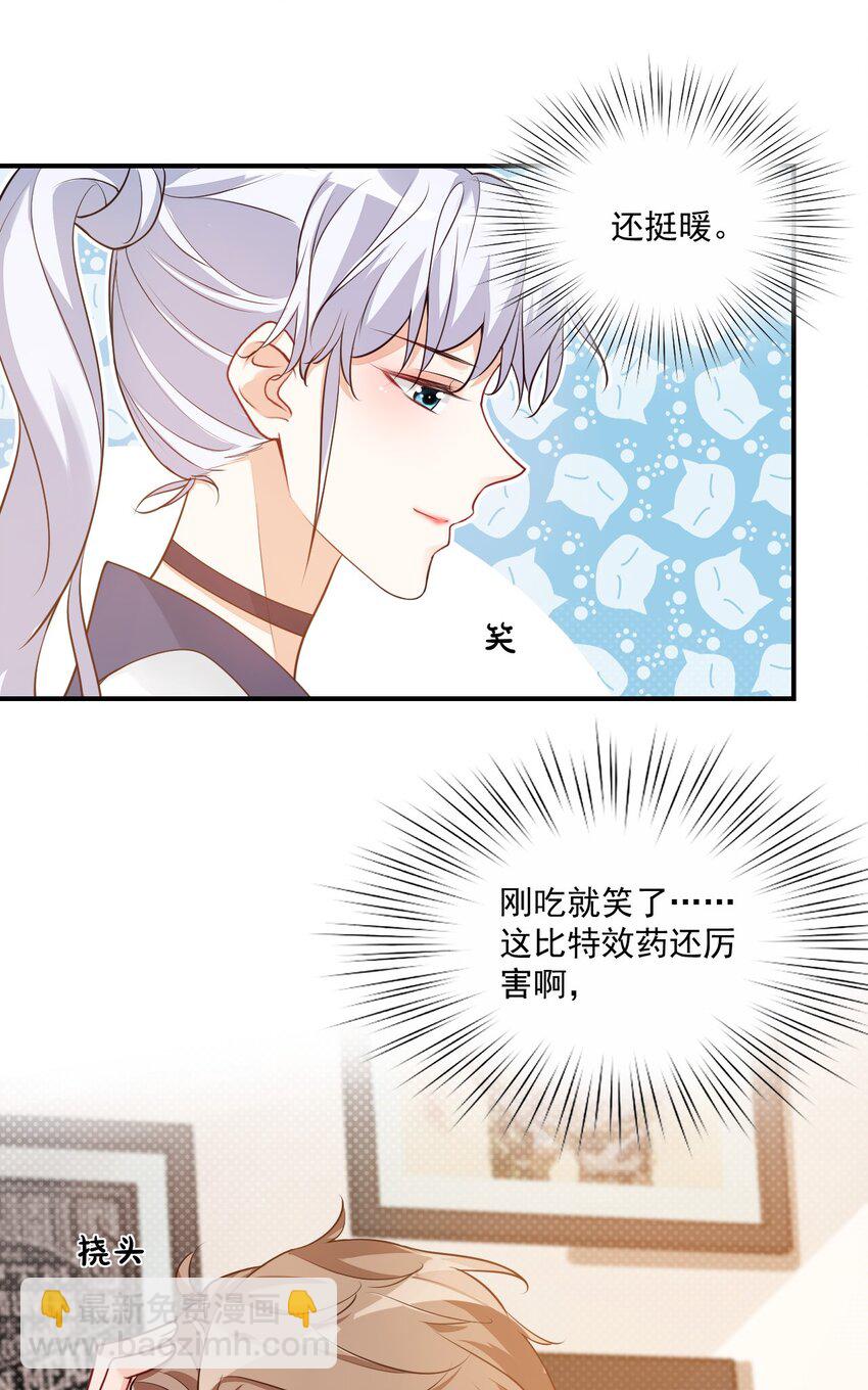 009 他的怀抱真温暖(1/2)-第9话