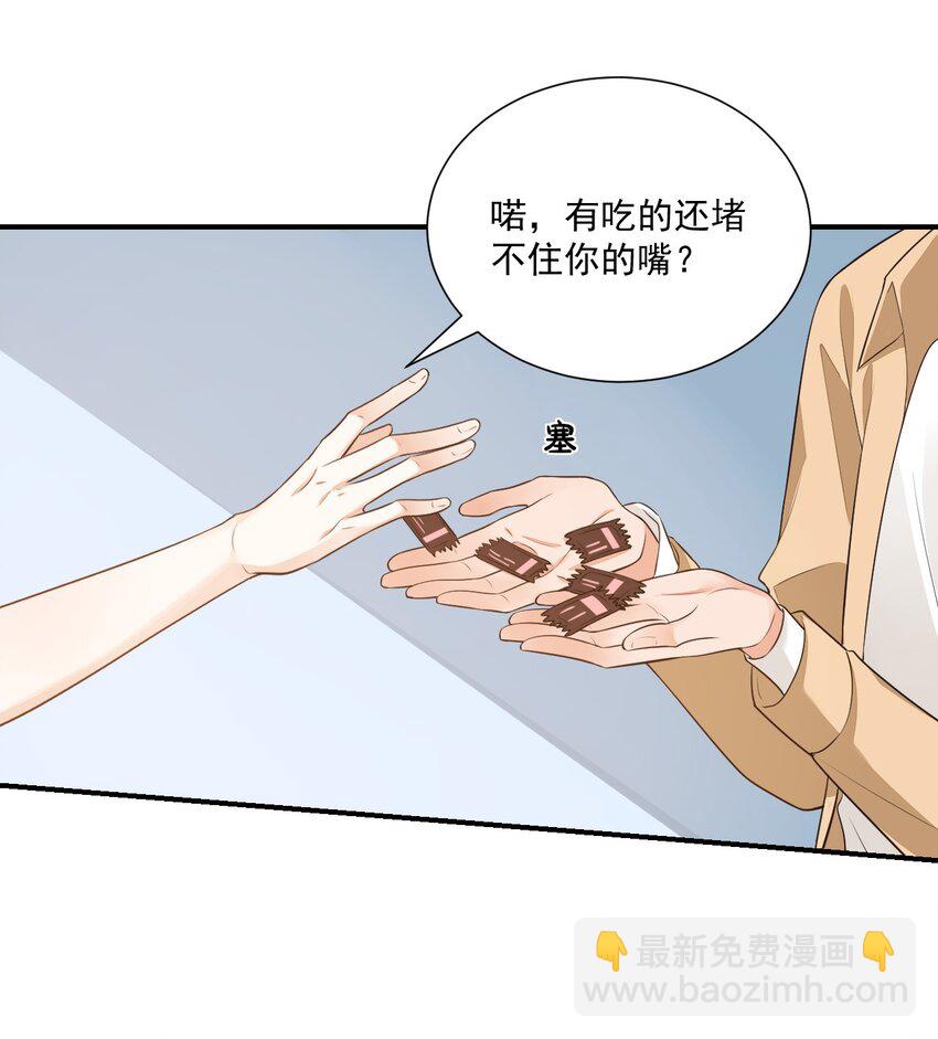 009 他的怀抱真温暖(1/2)-第9话
