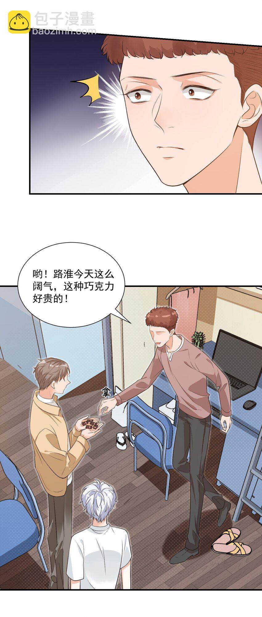 009 他的怀抱真温暖(1/2)-第9话
