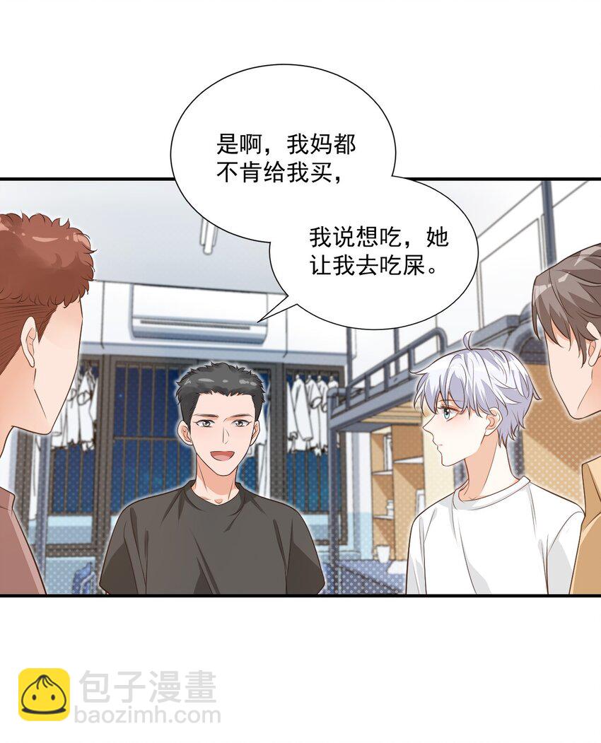 009 他的怀抱真温暖(1/2)-第9话