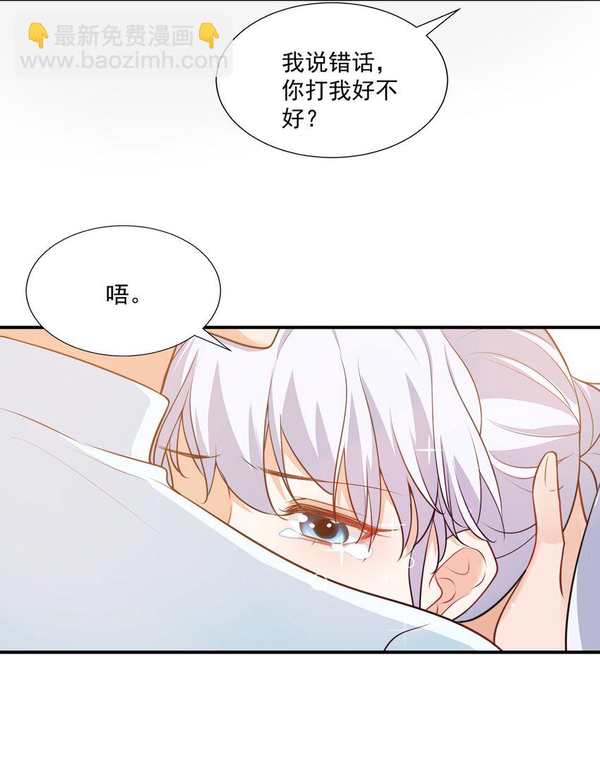 009 他的怀抱真温暖(1/2)-第9话