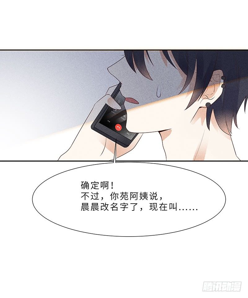 第11话 老子又不是抖M-第11话