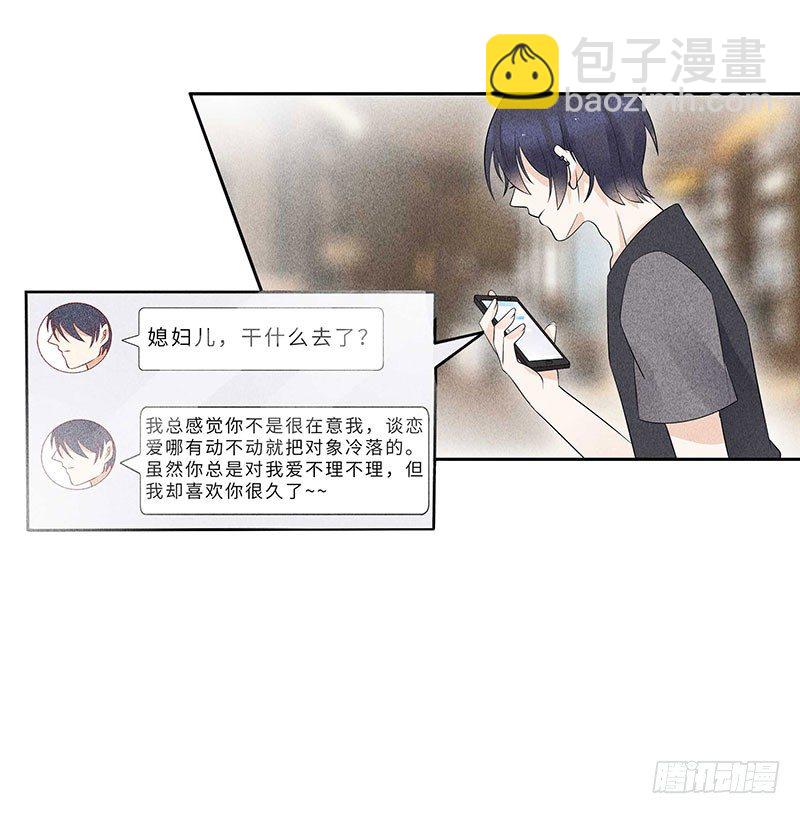 第11话 老子又不是抖M-第11话