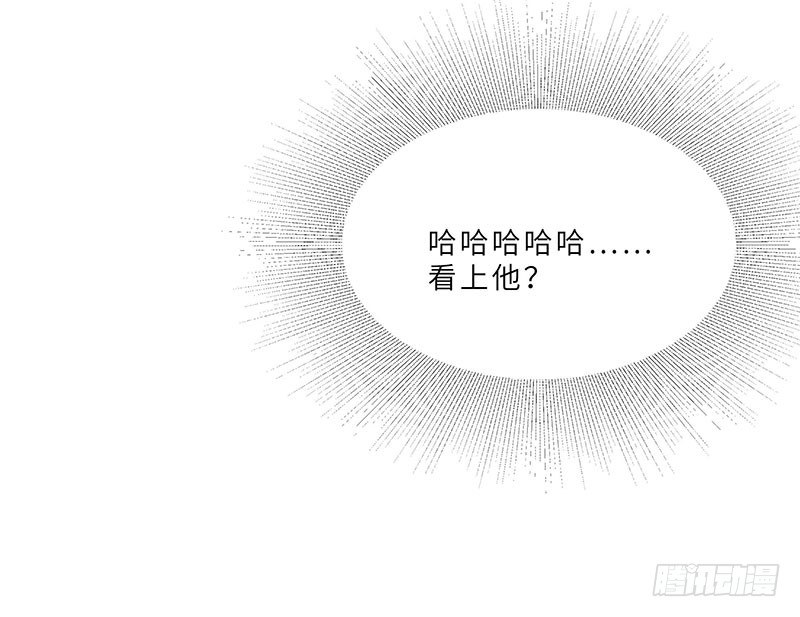 第11话 老子又不是抖M-第11话