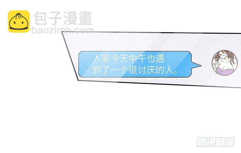 第11话 老子又不是抖M-第11话