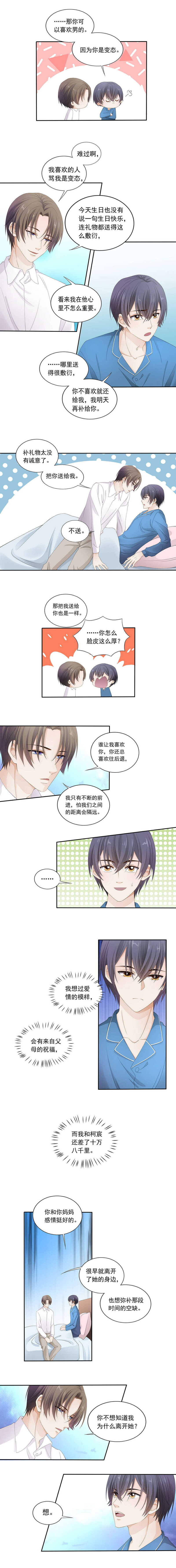 第102话 我在。-第101话