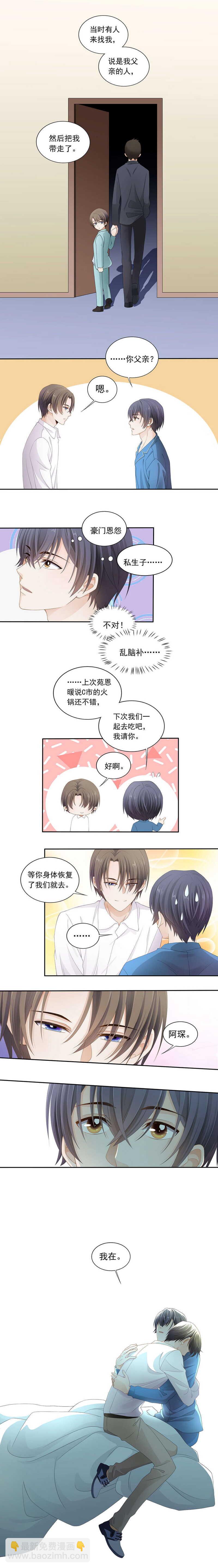 第102话 我在。-第101话