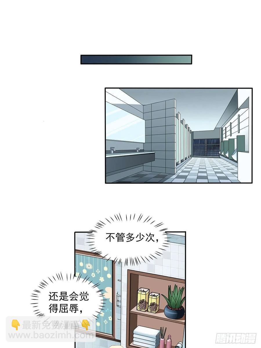 第104话 我真的这么差劲？-第103话
