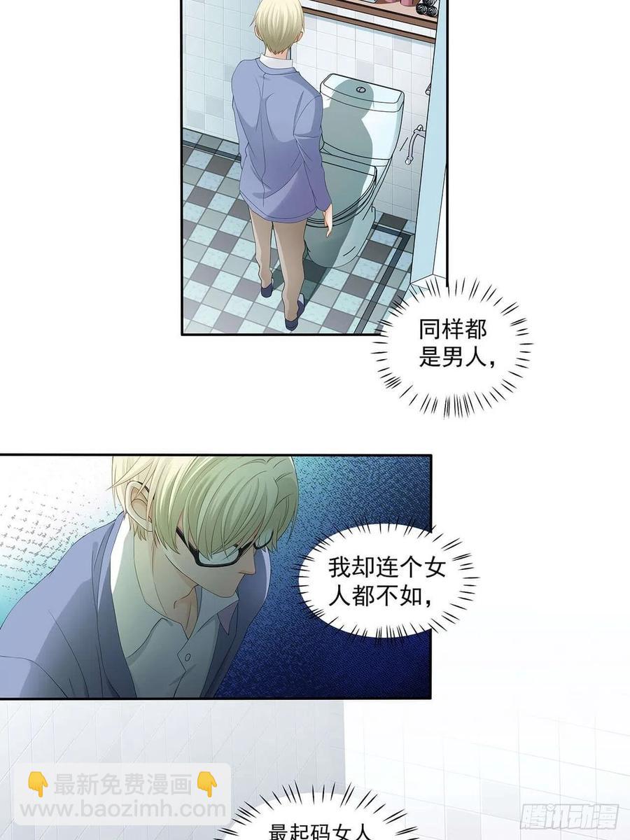 第104话 我真的这么差劲？-第103话