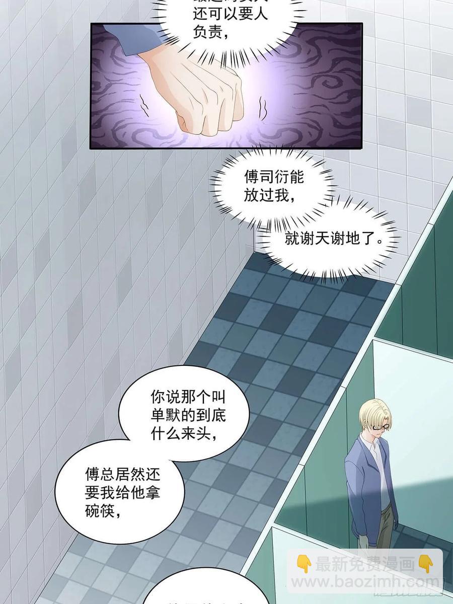 第104话 我真的这么差劲？-第103话