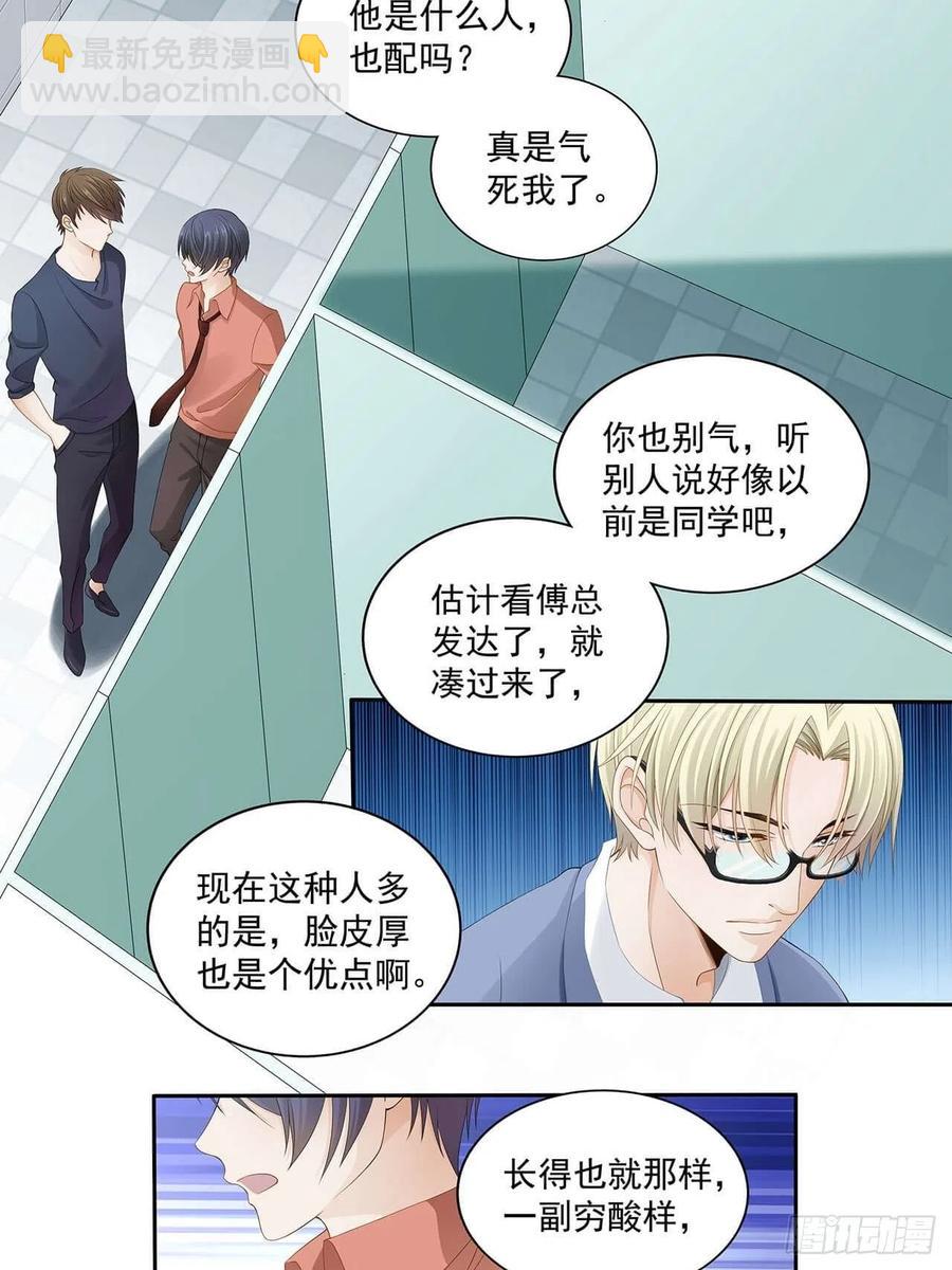 第104话 我真的这么差劲？-第103话