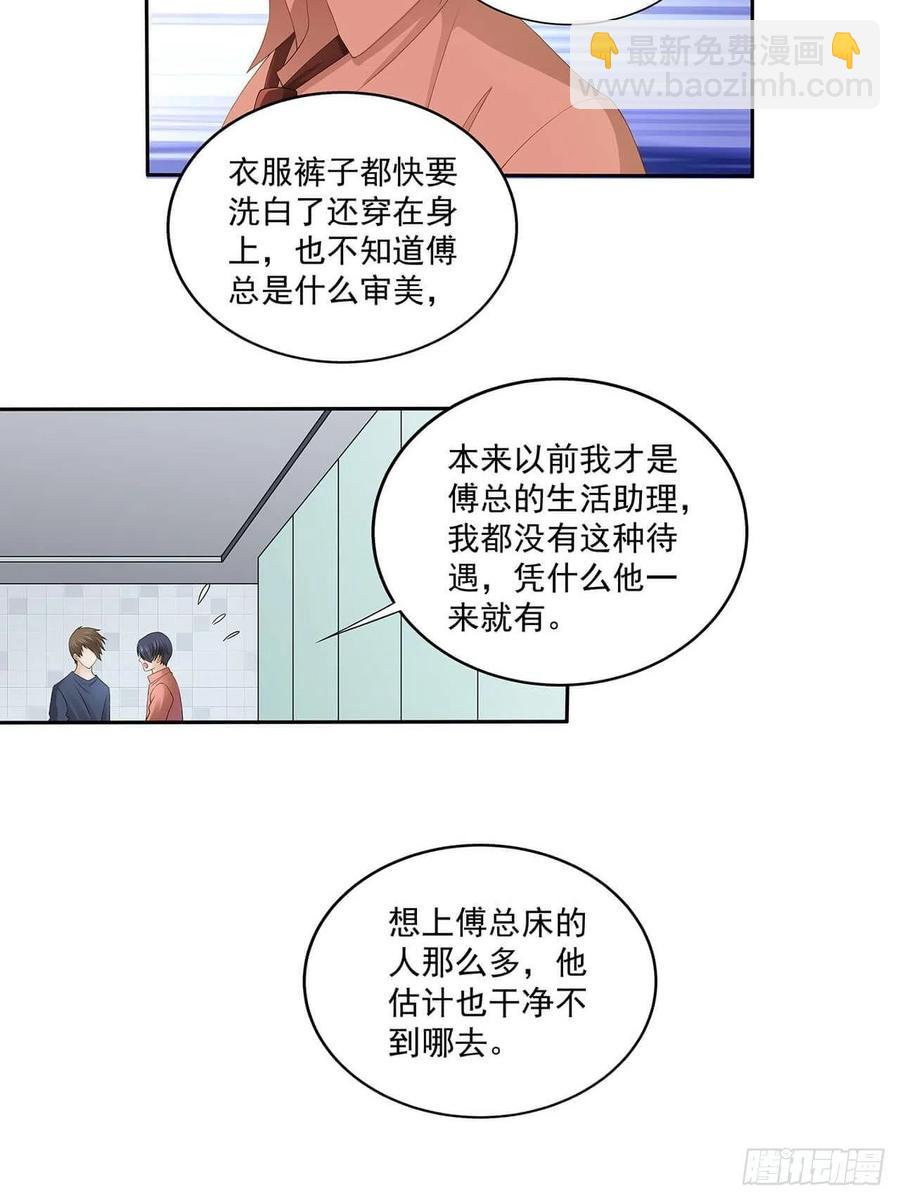 第104话 我真的这么差劲？-第103话