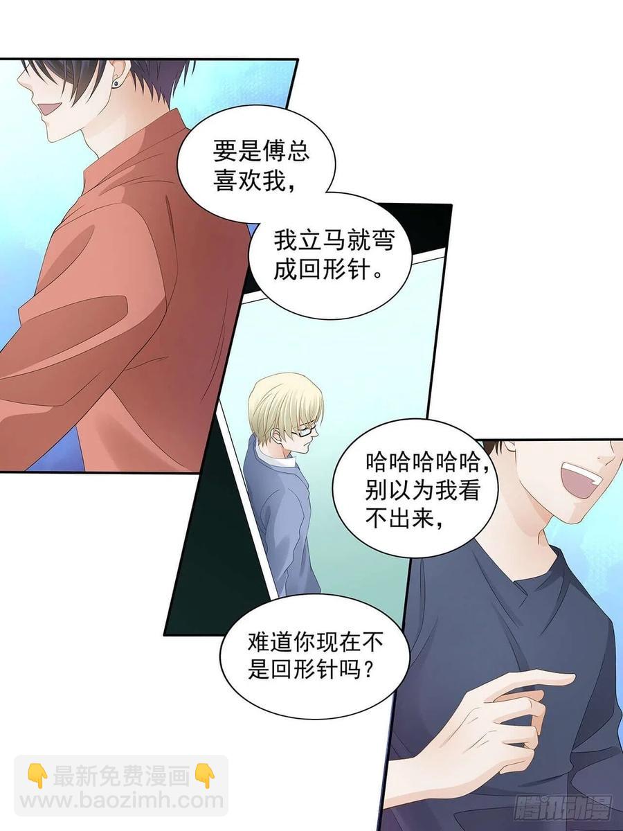 第104话 我真的这么差劲？-第103话