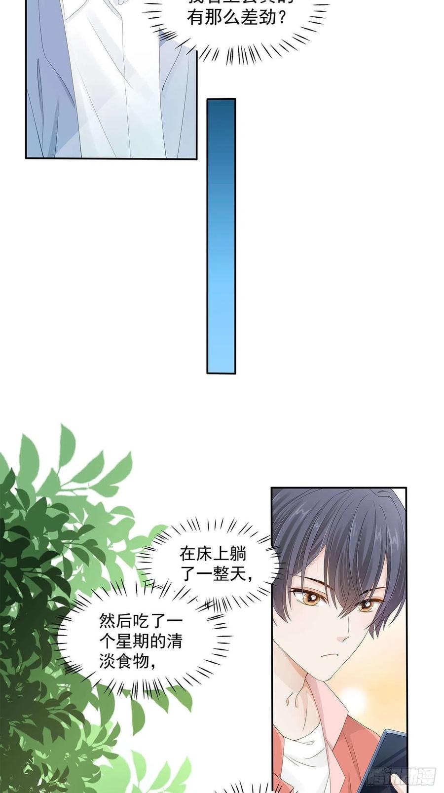第104话 我真的这么差劲？-第103话