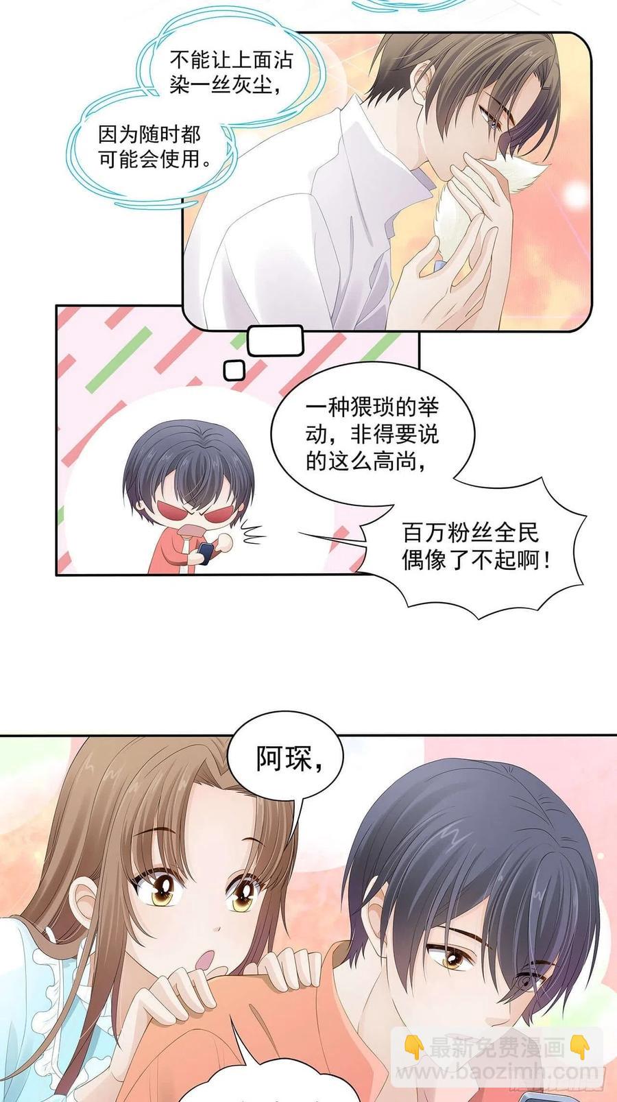 第104话 我真的这么差劲？-第103话