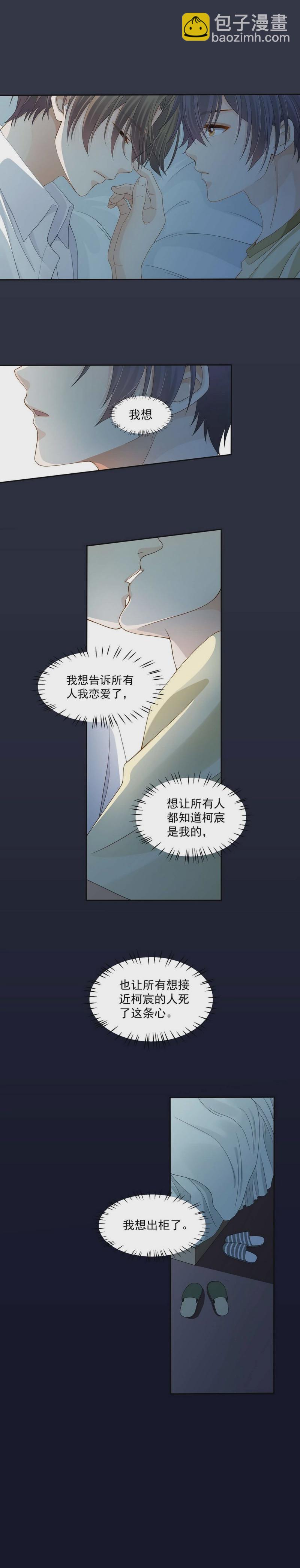 第106话 只要现在-第105话