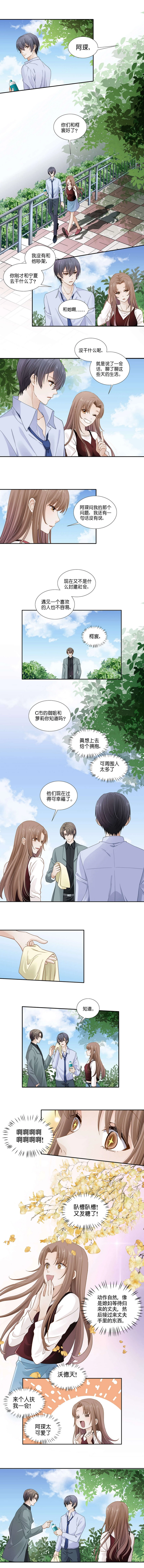 第111话 放学一起回家-第109话