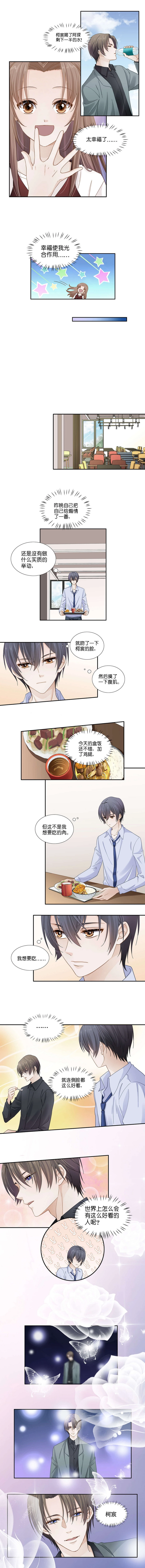 第111话 放学一起回家-第109话