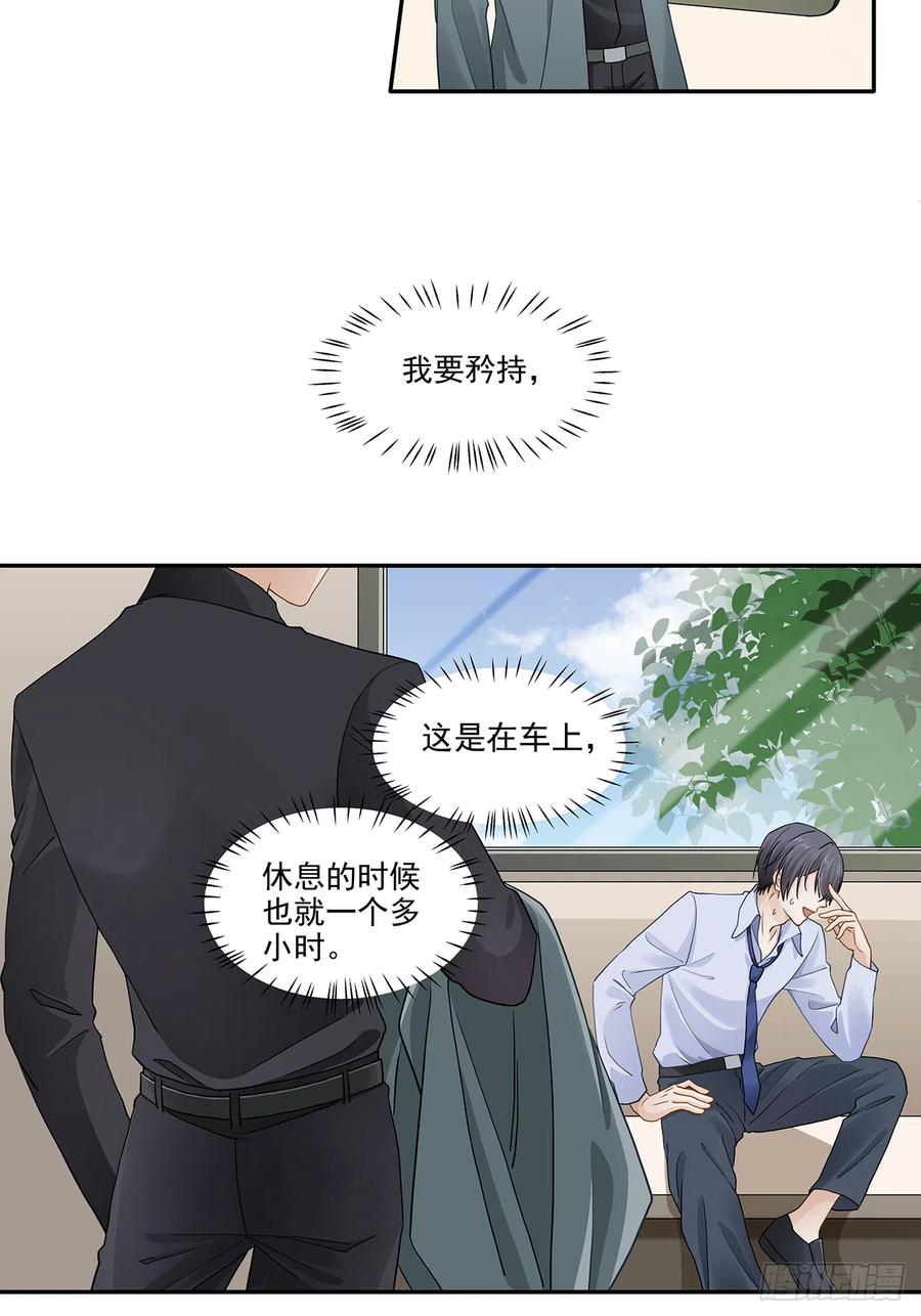 第116话 还休息吗-第113话