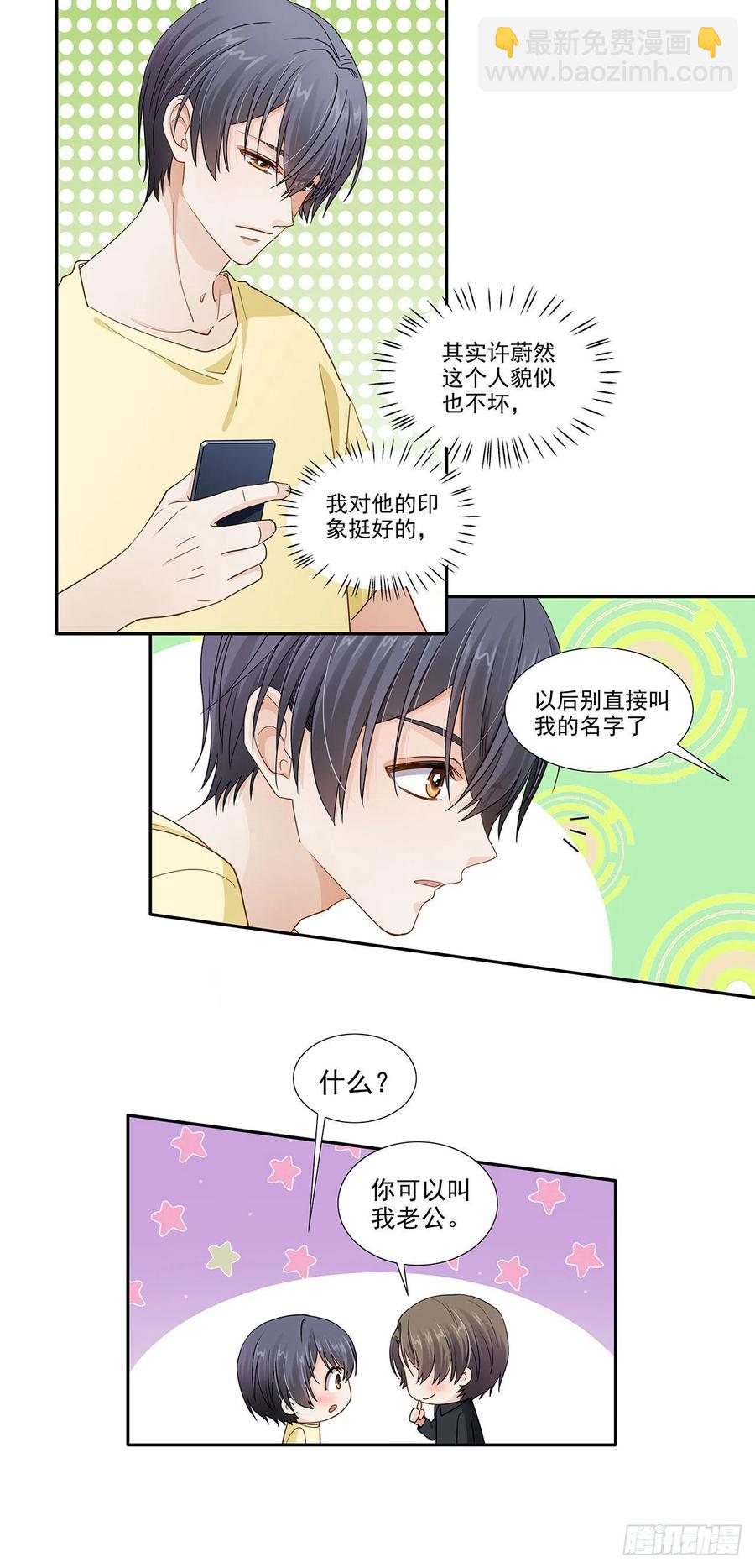 第118话 公开？-第115话