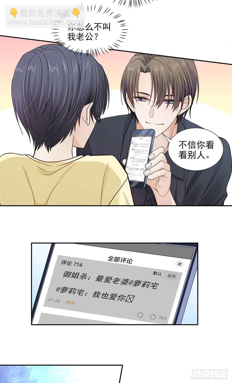 第118话 公开？-第115话