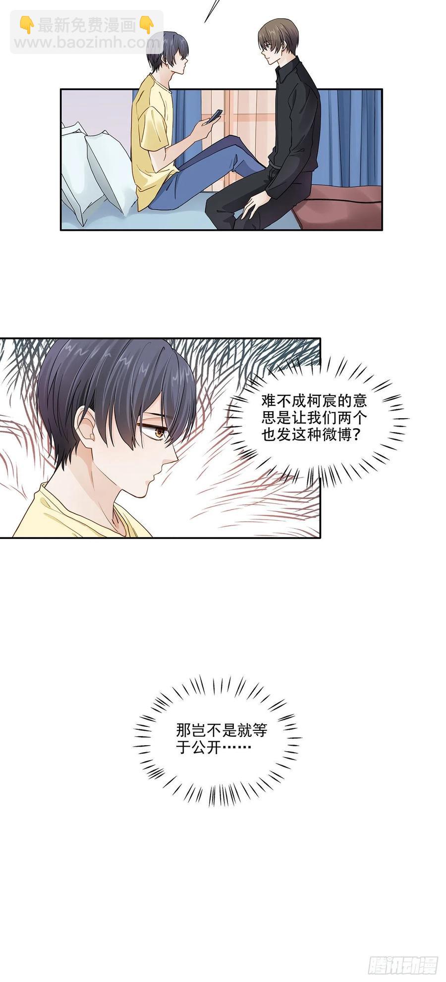 第118话 公开？-第115话