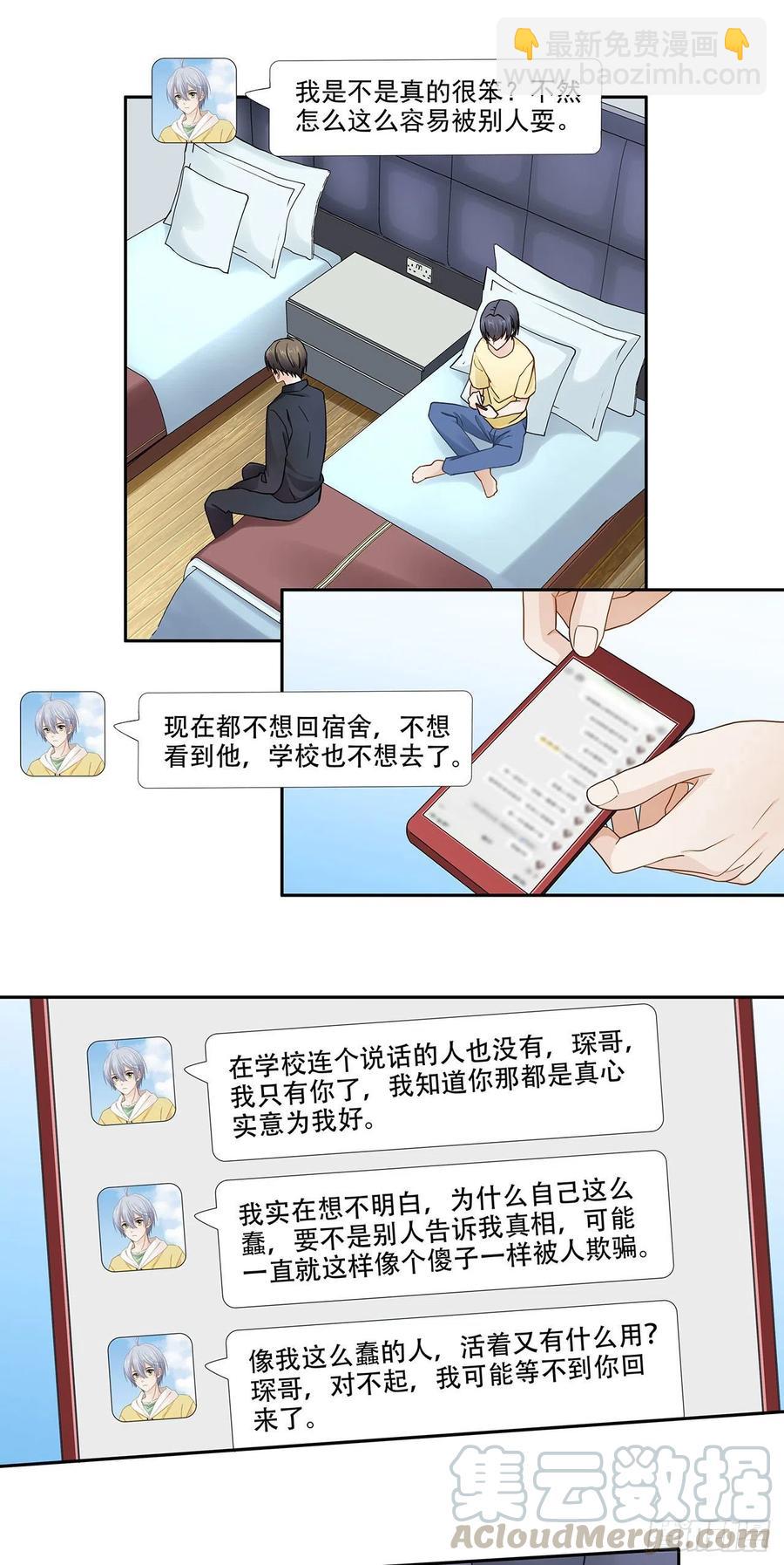 第118话 公开？-第115话